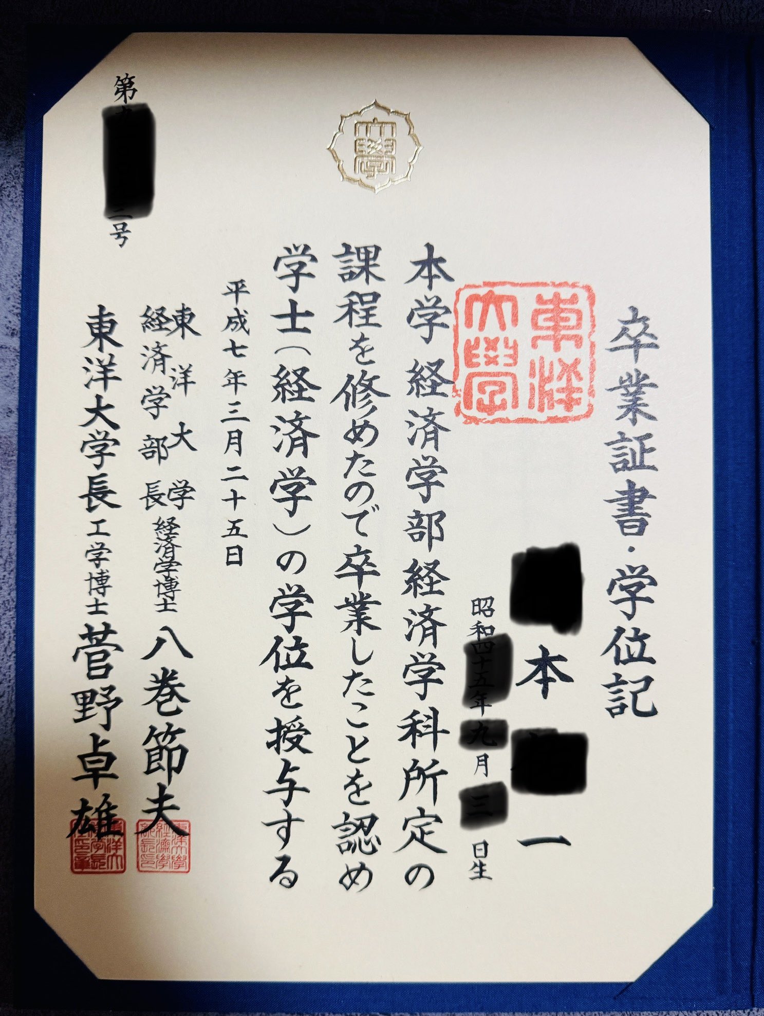 伊藤美来 卒業証書 Yuichi Enomoto on X: 