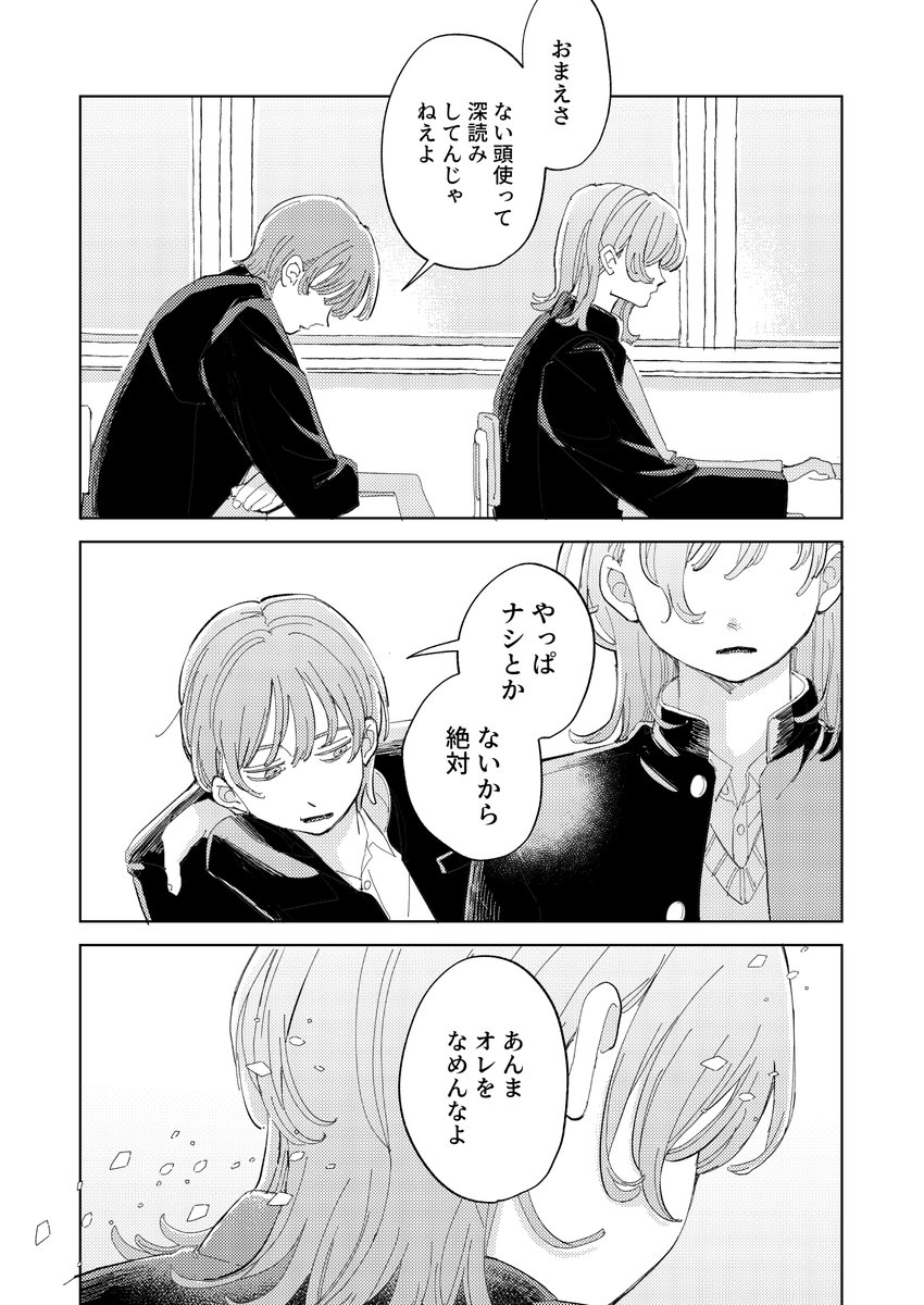 その③ 