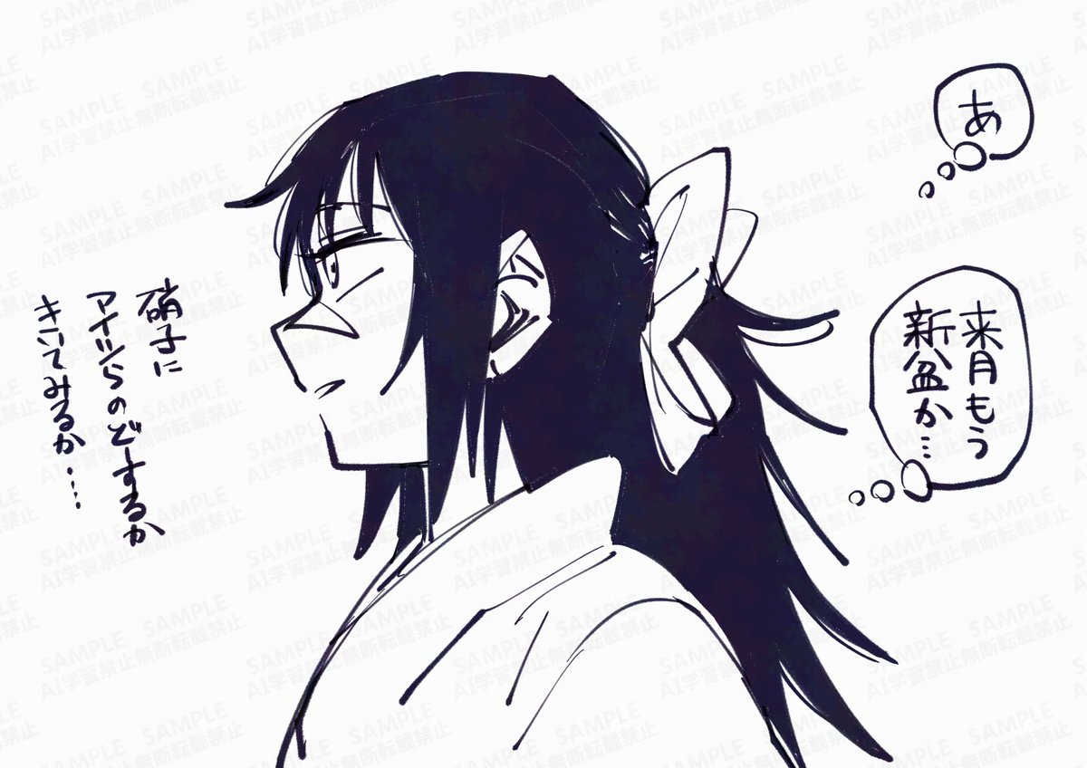 そろそろアイツらの新盆どうするか相談しなきゃね