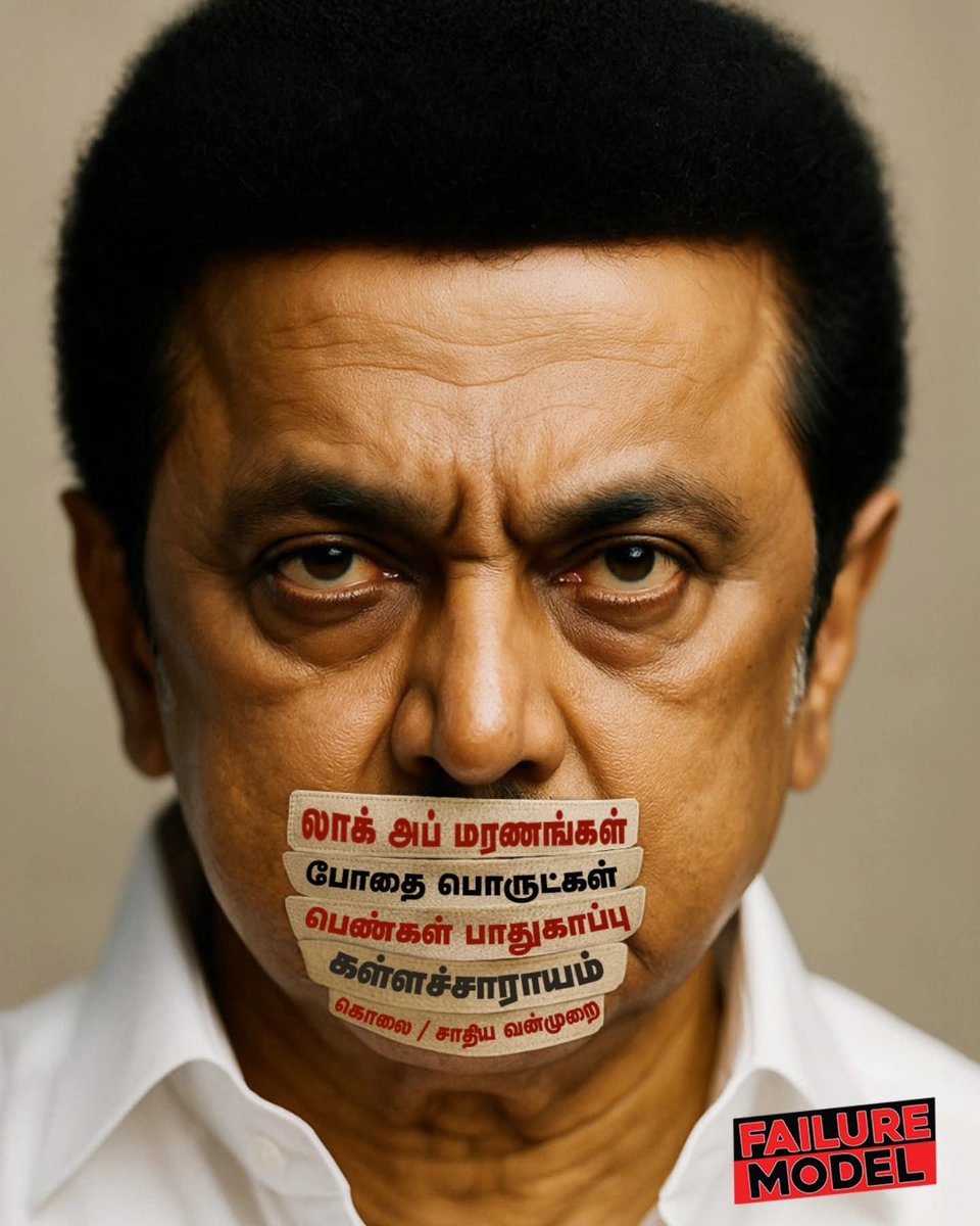 நீதிமான் tweet media