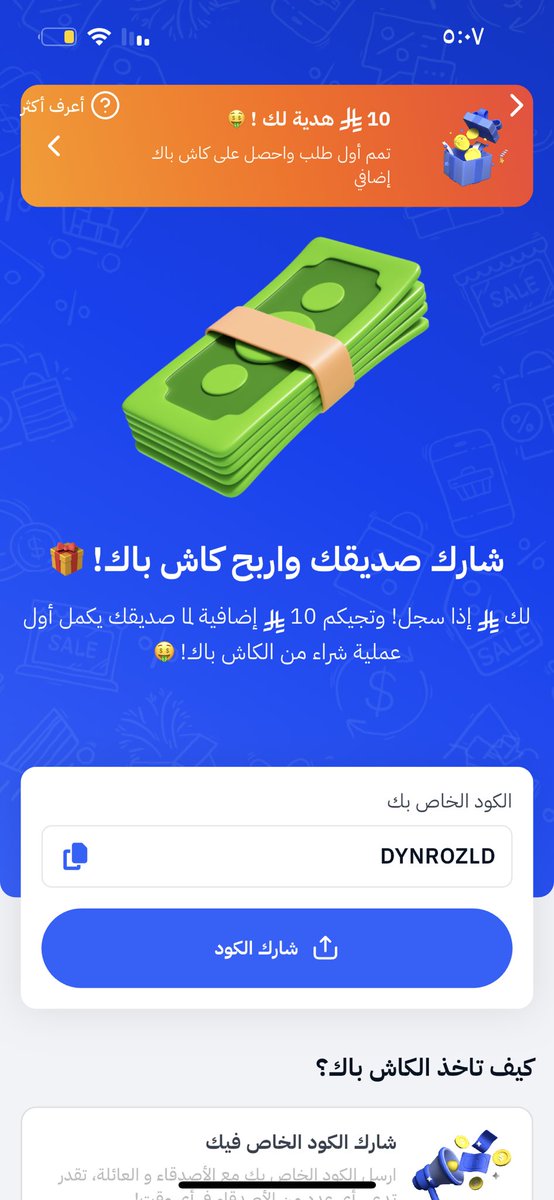 faisaluro12's tweet photo. @gorgeous4ew ياجماعه دريتو عن تطبيق صحصح والكاش الباك الي يجيك لما تدخل الكود DYNROZLD تجيك فلوس وانا جالس كملوه التطبيق وخلونا نستفيد من بعض https://t.co/Rc0LRHfLU1