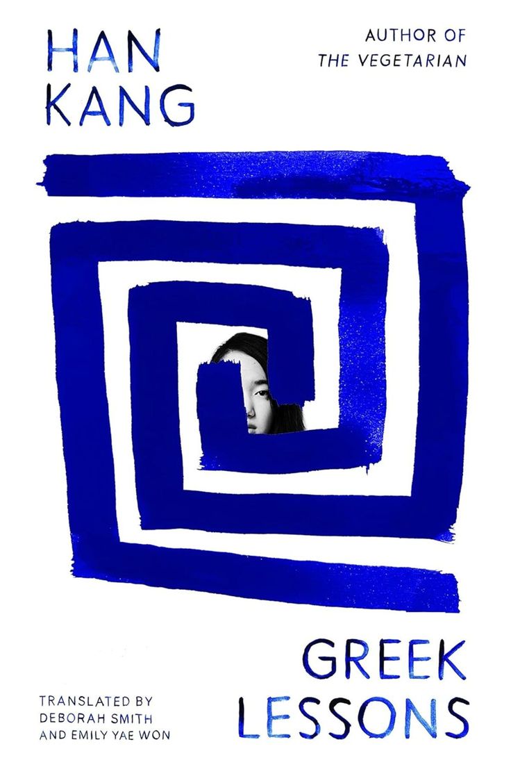 starzreads's tweet image. ☆ #currentread greek lessons by han kang