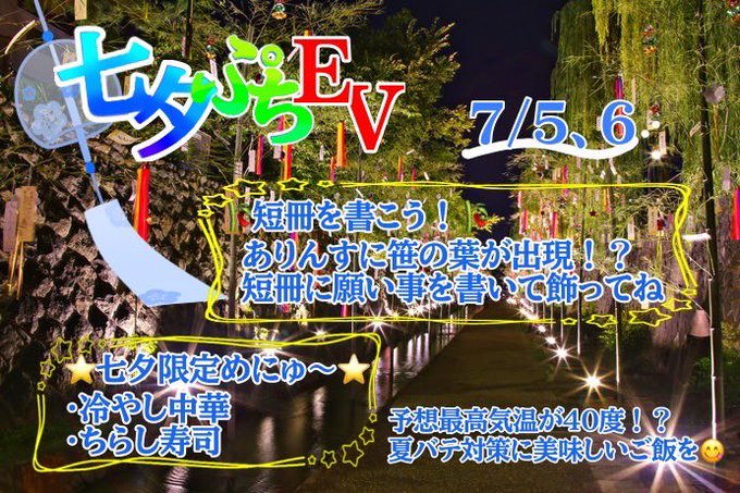 花魁コンセプトカフェ＆バー　ありんす　名古屋栄店のツイート