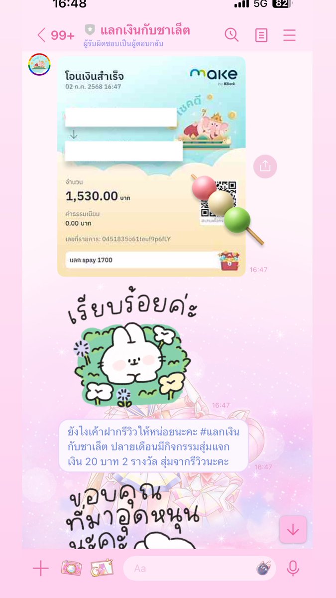chy_xy's tweet photo. แม่ค้าโอนเร็วมาก ยังไม่ทันหายใจเลย โอกาสหน้าจะมาแลกใหม่จั๊ฟฟ #แลกเงินกับชาเล็ต https://t.co/0tQ5gAWzal