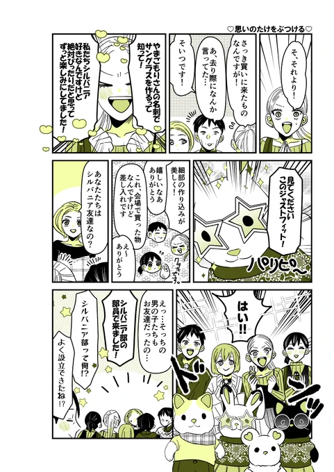 【創作】ギャルバニア⑦11話🐱🐭🐰🐱
引退したけどね!絆は永遠!!

#漫画が読めるハッシュタグ 