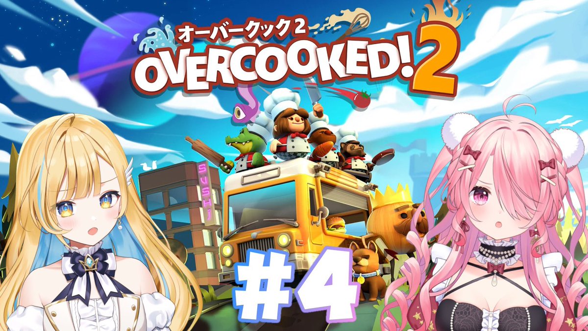 先週末は一気におしらせがたくさん出てて情報量に圧倒されていました🫠

21時　#222号室 ボカデュオ記念トーク→投稿🐾
配信はこちら youtube.com/live/LiJMPSqN3…
21時　#しらせきょんち Overcooked! 2🍳
配信はこちら youtube.com/live/V0y7Ha7gE…