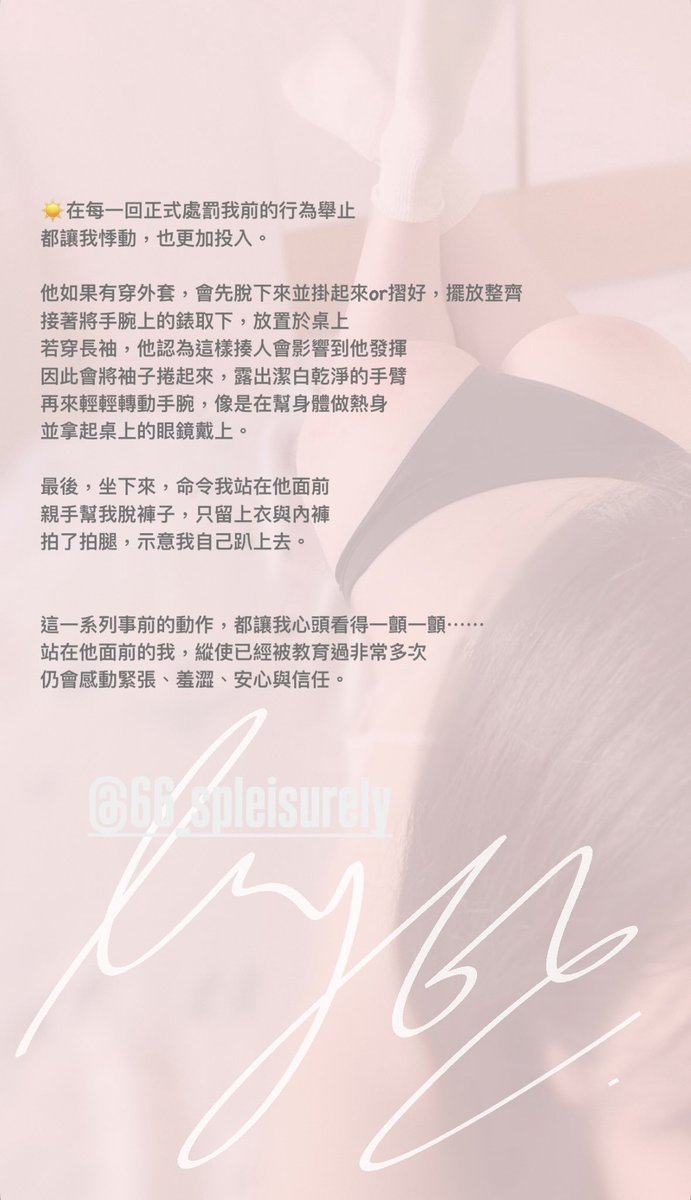 我永遠都會被他在sp前，
那些細膩的動作而打動⋯
不經意的一瞬間 
已在我心中留下波濤洶湧🌊

 ʕ´-ﻌก̀ʔᐝ  

還沒開始，我就已經投降🏳️。

-66🐰

#小圈 #sp #spank #spanking #打屁股 #主被 #管教 #管教主被 #情侶主被