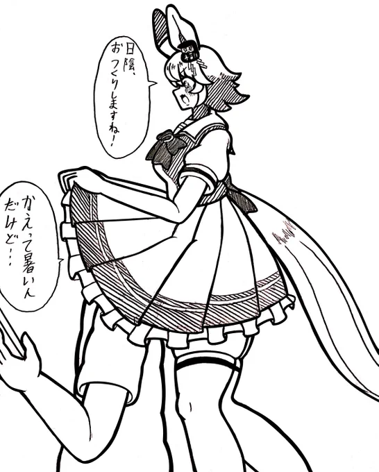 #ウマ娘
涼みましょう 