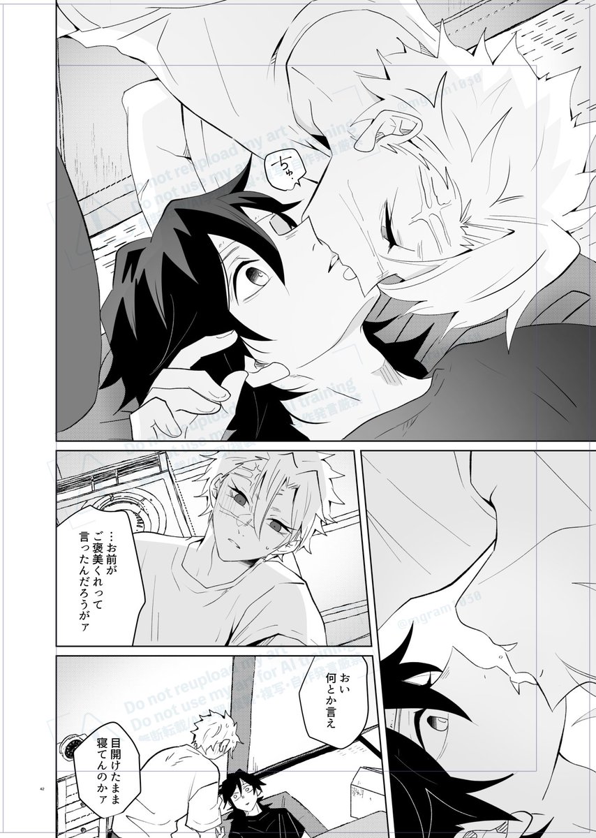 ちゅっちゅちゅっちゅさせんの楽しいなァおい〜〜〜〜〜〜〜〜〜〜〜〜〜〜

※さねぎゆ進捗
※あと仕上げ40ページ 