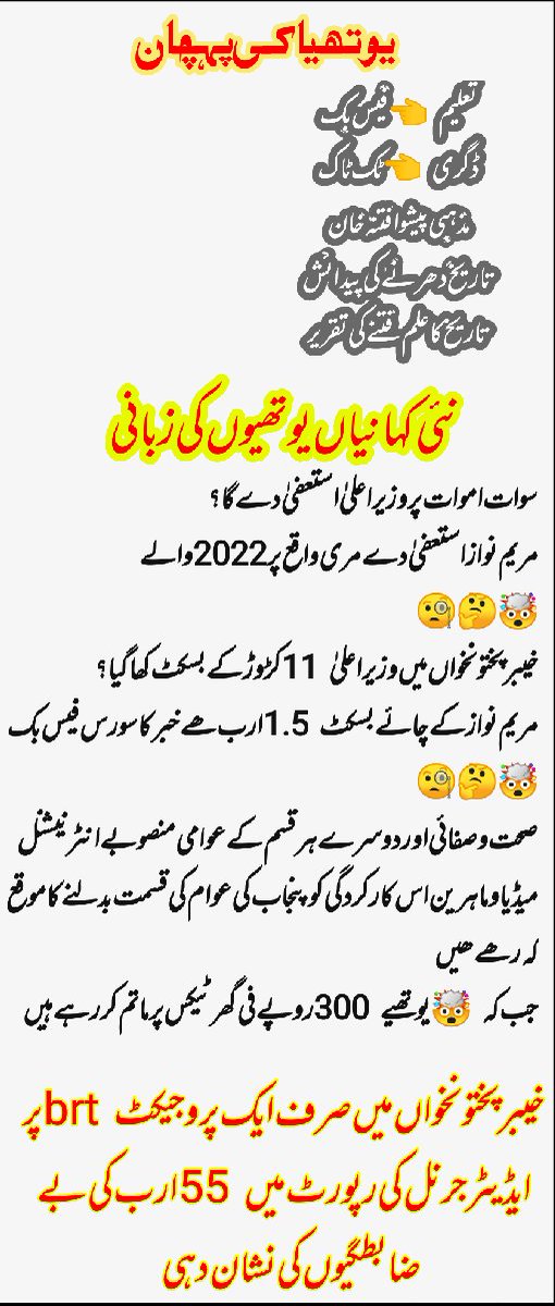 ڈاکٹر اسرار احمد مرحوم کی تقریر کے الفاظ⬇️
دجال اصغروں کو پروجیکشن کے ذریعے لانچ کیا جائے گا اور جھوٹ وگمان پیدا کئے جائیں گے 
سچ کے مقابلے جھوٹ اتنا پھیلایا جائے گا کہ سچ اوجھل ہو جائے گا 
روتھ چائلڈ کی پروڈکشن فتنہ خان 🤔

تمام نقاط کو جوڑا جائے تو موجودہ وقت کا👁️اصغر خان ھے🚨
