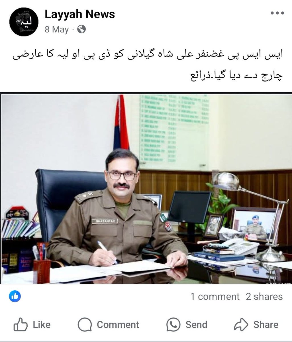 aashir444's tweet photo. @layyah_police @DrAhmedJQazi @OfficialDPRPP @rpodgkhan @homedptpunjab 
Sir if you don't mind and don't be mad at me can you share DPO Layyah @layyah_police official notification.
Who is the Current incharge of Police district Layyah (@DCLayyah0606 ) https://t.co/7xoPVxvipB