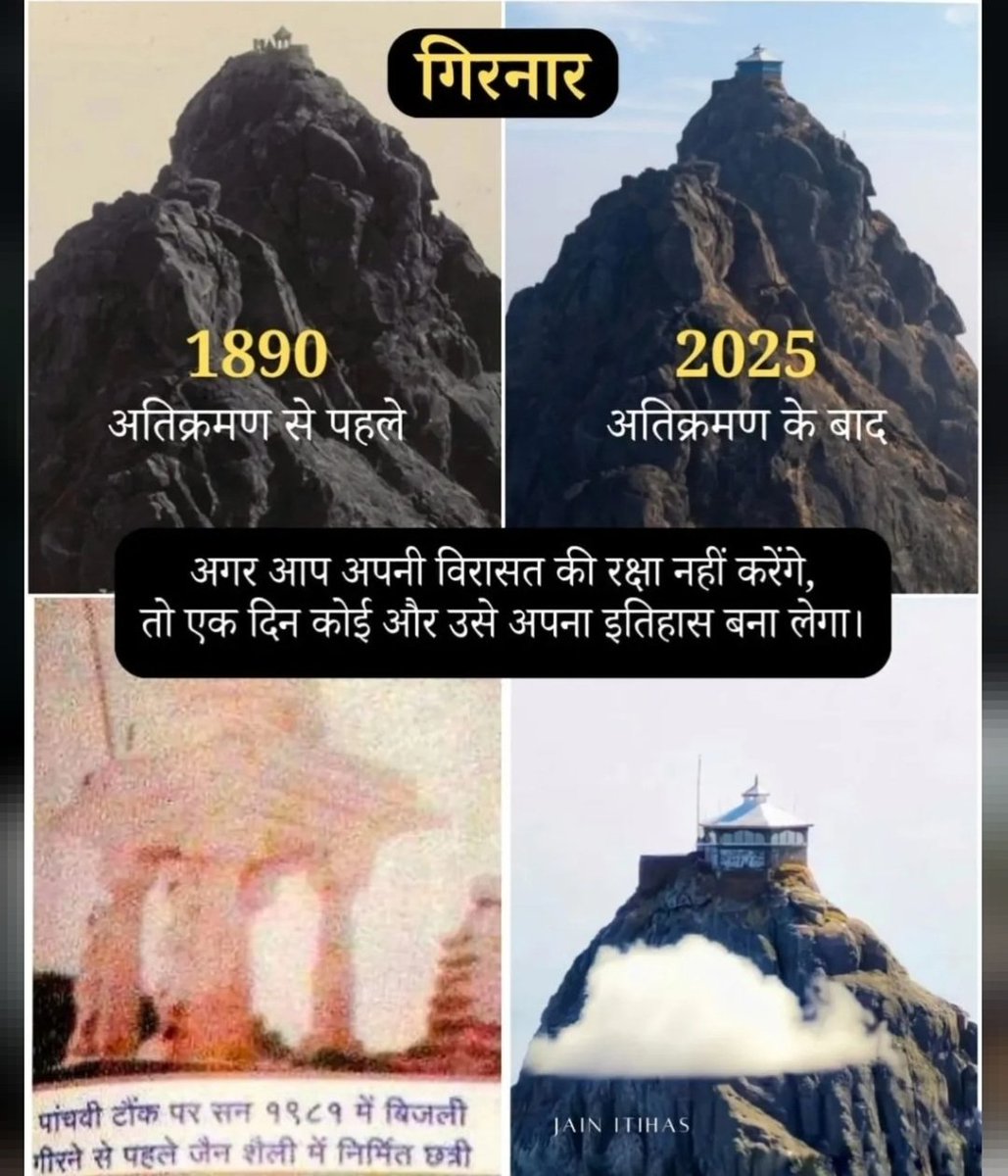 Jainam3440's tweet photo. #JainRightToGirnar5thPeak @narendramodi @AmitShah @Bhupendrapbjp @sanghaviharsh @JPNadda @KirenRijiju @HMofficeGujarat @CMOGuj @HMOIndia @PMOIndia @rashtrapatibhvn @News18India @PTI_News @indiatvnews @Republic_Bharat @ANI @ABPNews @aajtak @TNNavbharat @ZeeNews @TV9Bharatvarsh https://t.co/Cc9GOcNSXc