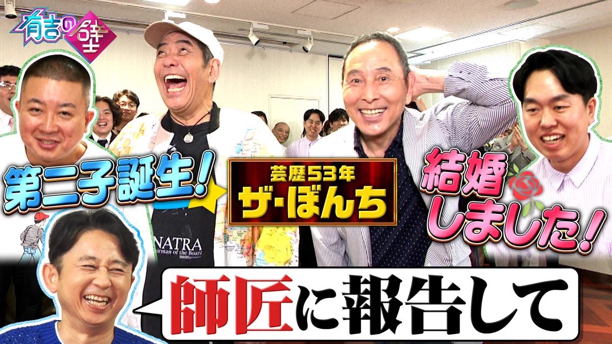 有吉の壁【公式】次回は12月年末特番！ on X: 