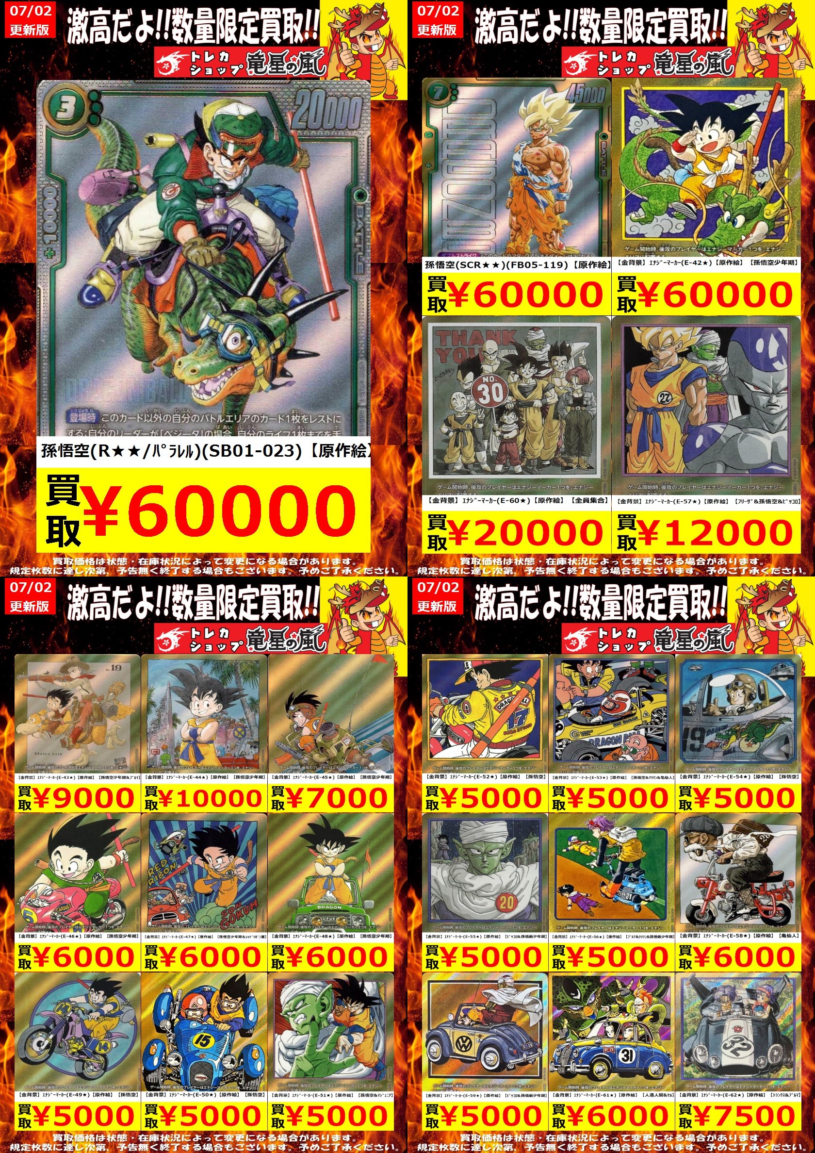 竜星の嵐🌪名古屋店🌪✨ 3F売り場＋デュエルスペース32席✨5F
