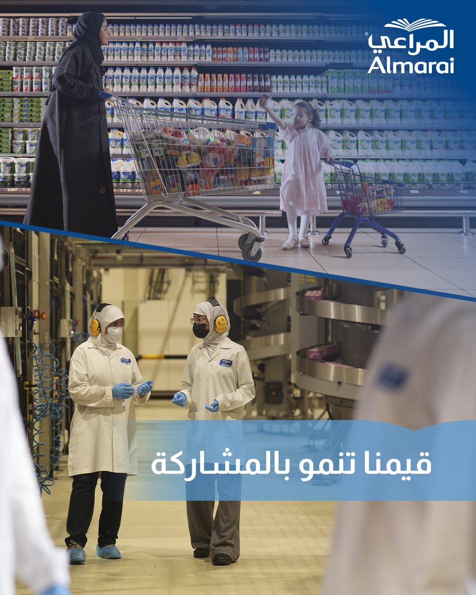 في #المراعي المشاركة ليست مجرد مفهوم... بل التزام يتجلى في دعم التعليم، وتعزيز المبادرات المجتمعية، وبناء شراكات تُثمر أثرًا حقيقيًا