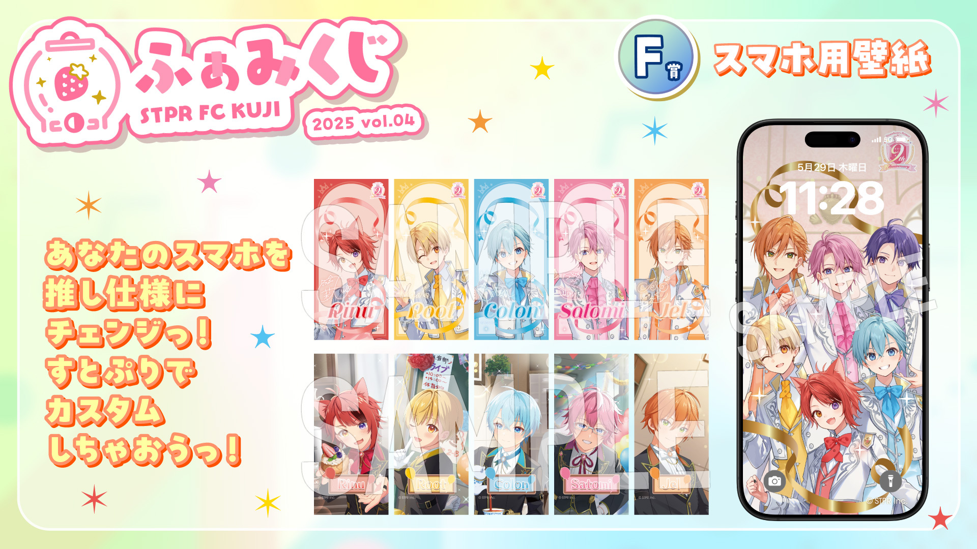すとぷり ふぁみりーくらぶ【公式】 on X: 