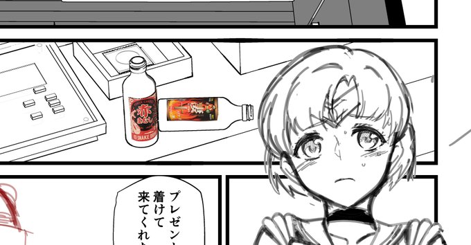 さーて、「セーラーマーキュリーがひどい目に合う漫画」を描いていくよ!!!冬コミにもってく予定! 