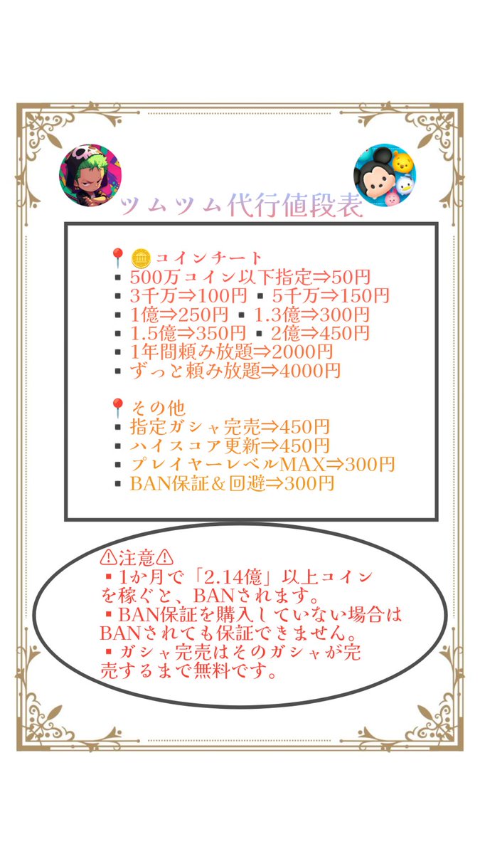 I_bis_sub's tweet photo. ⚔️𝐏𝐀𝐘𝐏𝐀𝐘配布⚔️

📍参加方法
▪️フォロー＆❤＆♻️

📍配布物
▪️1000𝐏𝐀𝐘

📍締切
▪️明日(3日)夜21時🕘️

 - ̗̀📣ツムツム代行もやってます！

 #懸賞企画  #懸賞  #PayPay配布  #PayPayプレゼント企画 https://t.co/BAkAc3rDFr