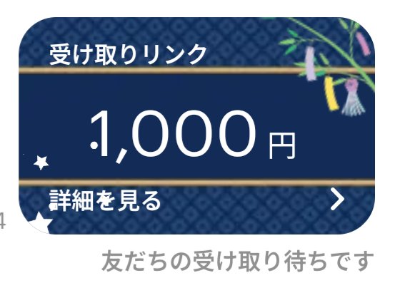 I_bis_sub's tweet photo. ⚔️𝐏𝐀𝐘𝐏𝐀𝐘配布⚔️

📍参加方法
▪️フォロー＆❤＆♻️

📍配布物
▪️1000𝐏𝐀𝐘

📍締切
▪️明日(3日)夜21時🕘️

 - ̗̀📣ツムツム代行もやってます！

 #懸賞企画  #懸賞  #PayPay配布  #PayPayプレゼント企画 https://t.co/BAkAc3rDFr