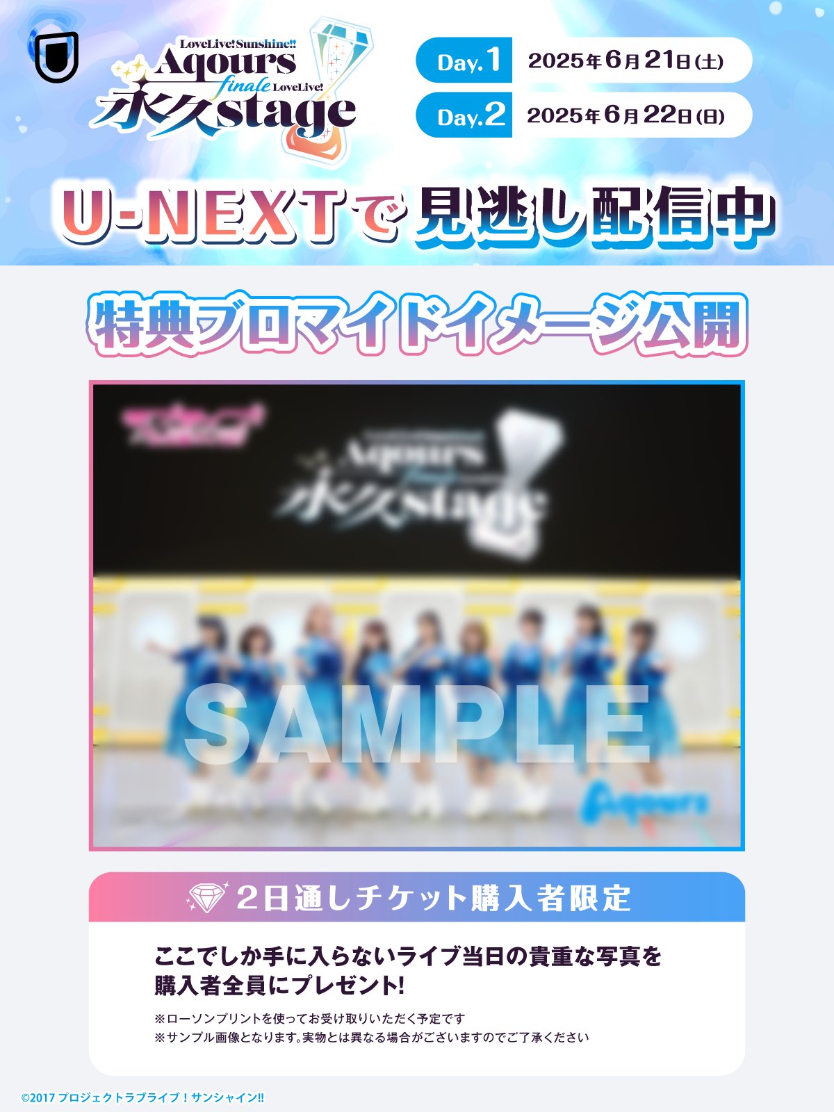 Aqours finale ブロマイド　コンプリート　29枚 ラブライブ！サンシャイン 伊波杏樹 ブロマイド Aqours Finale