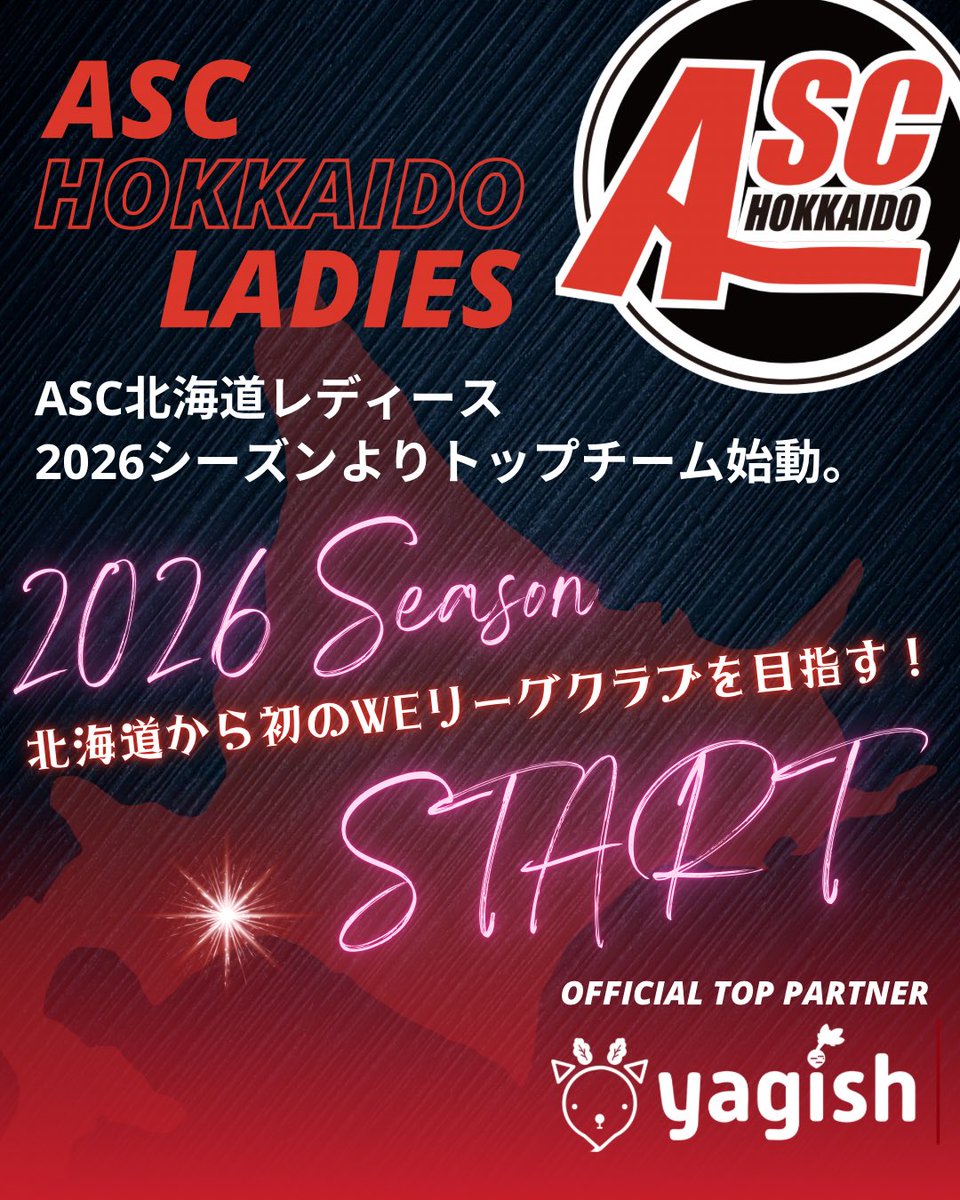 asc_ladies's tweet photo. 🔴NEW INFORMATION⚫️

北海道の地から、情熱とプライドを胸に。
夢を追うすべての女性たちの希望の星となれ。

私たちASC北海道レディースは、“本気”でWEリーグを目指すことを宣言します。

北海道の大地から、
“本気の情熱”が走り出す。

#ASC北海道レディース
#女子サッカー
#北海道からWEリーグへ https://t.co/bzBXW1MCsI