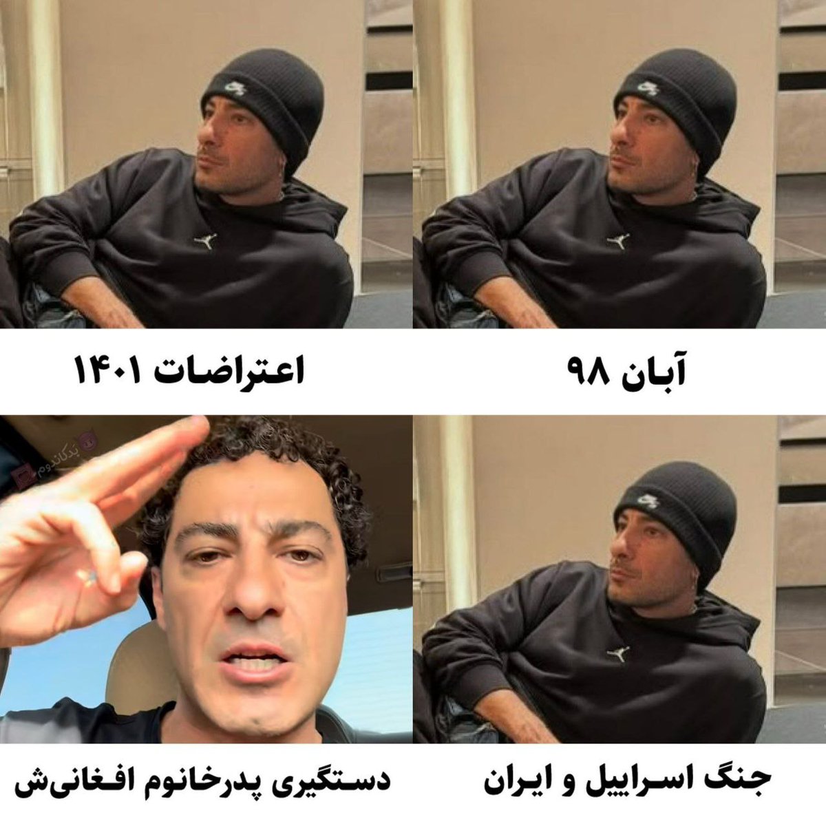 #نویدمحمدزاده طی سالهای اخیر :
🐧