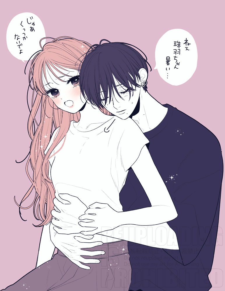 らくがき
#花に噛みぐせ 