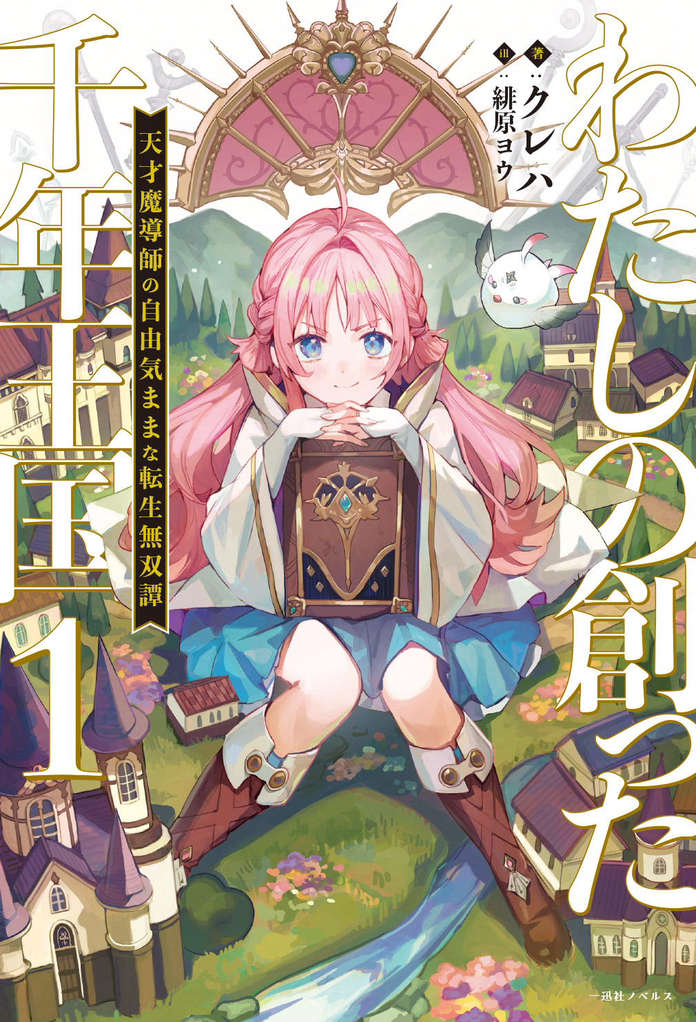絵守未來 にもし イラストレーター 複製原画 春を告げる X-ART にもし カラー複製イラスト 絵守未來