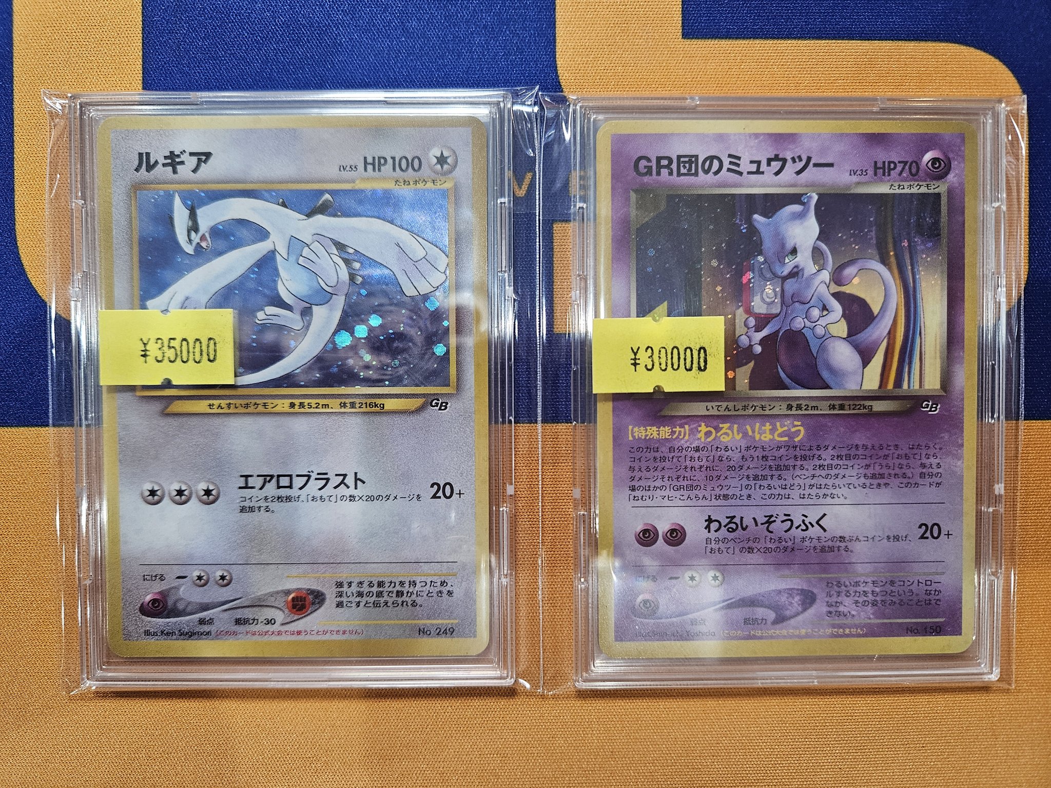 ルギア_「ポケモンカードGB2 GR団参上！」 おまけカード PROMO 第2…