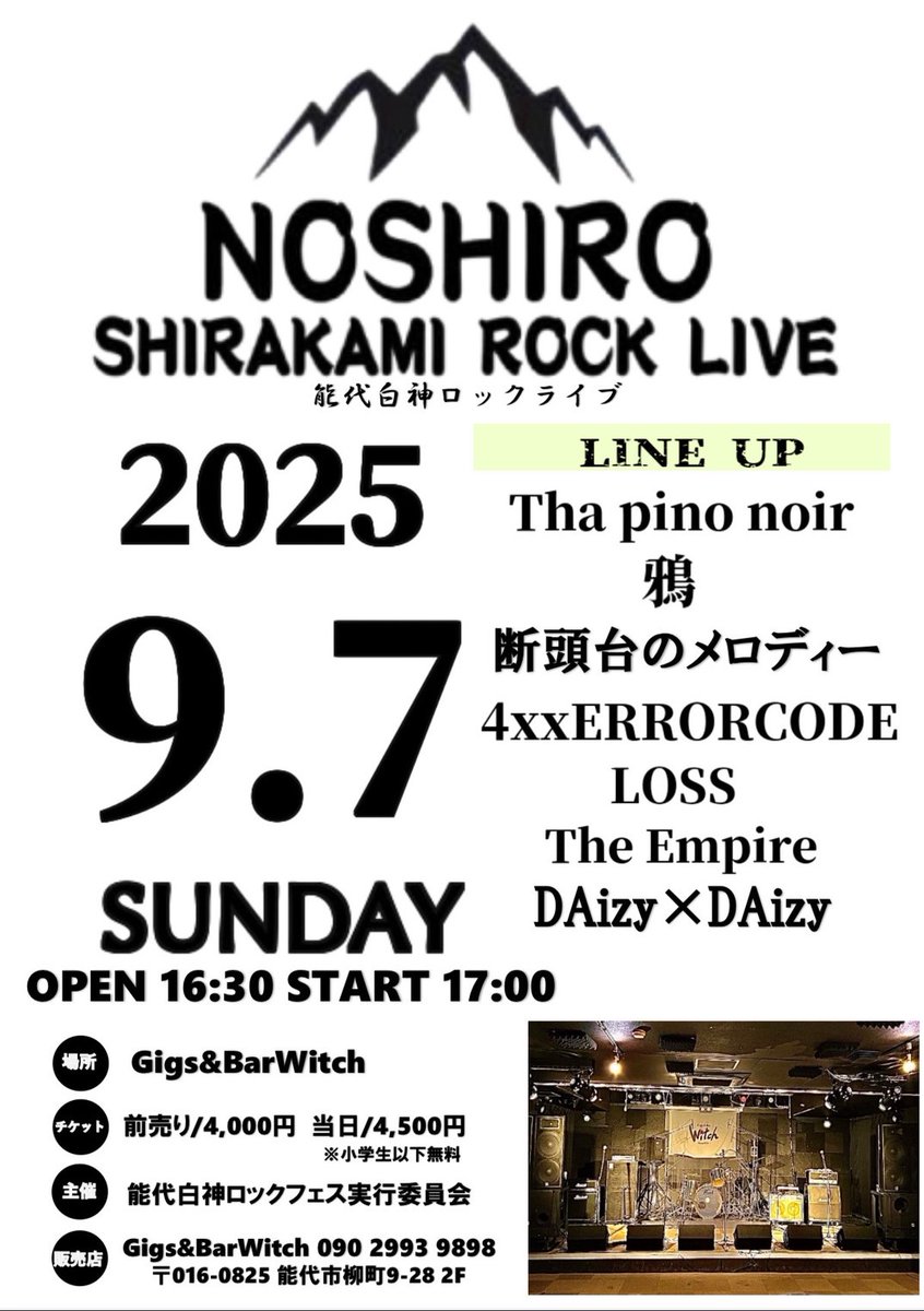 Noshiro_Sirakam's tweet photo. 【能代白神ROCK LIVE】

■2025.9.7(日)
■Open:16:30/START:17:00

-act-
Tha pino noir
鴉
断頭台のメロディー
4xxERRORCODE
LOSS
TheEmpire 
DAizy×DAizy 

 ■Ticket:
前売り￥4000/当日￥4500
販売先 @BarGigs

今年はGigs&amp;Bar Witchにてお会いしましょう🖖
#NSRL https://t.co/woMqUqgWB1