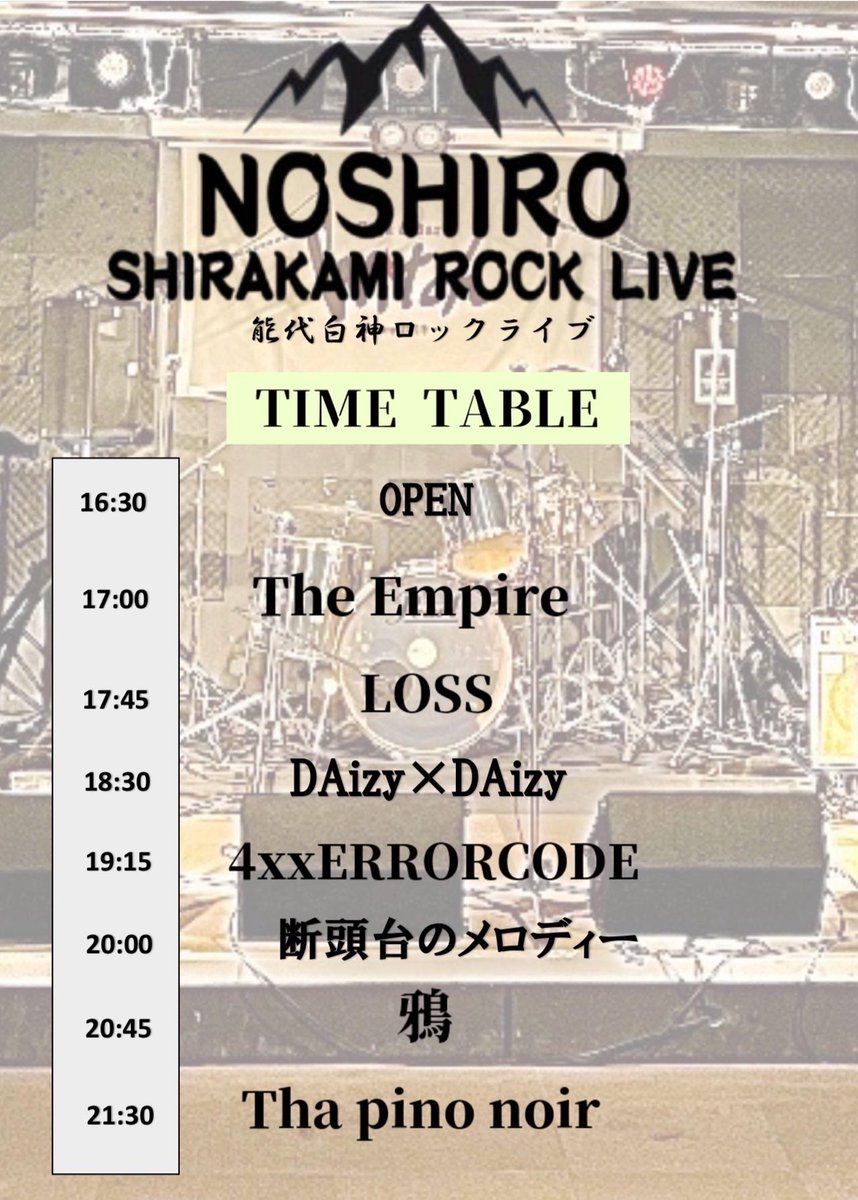Noshiro_Sirakam's tweet photo. 【能代白神ROCK LIVE】

■2025.9.7(日)
■Open:16:30/START:17:00

-act-
Tha pino noir
鴉
断頭台のメロディー
4xxERRORCODE
LOSS
TheEmpire 
DAizy×DAizy 

 ■Ticket:
前売り￥4000/当日￥4500
販売先 @BarGigs

今年はGigs&amp;Bar Witchにてお会いしましょう🖖
#NSRL https://t.co/woMqUqgWB1
