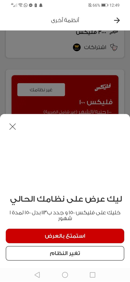 HalaMahmoud89's tweet photo. @VodafoneEgypt
اعمل العرض دا ازاي
وهدفع 113 بدل 150 فعلا ؟؟ https://t.co/OZqJBxAYvo