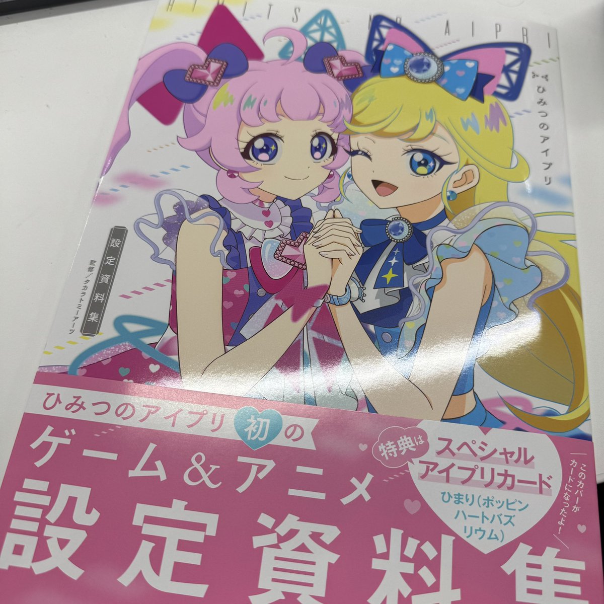 kkcc_mankato's tweet image. アイプリ設定資料集　インタビューしていただきました！