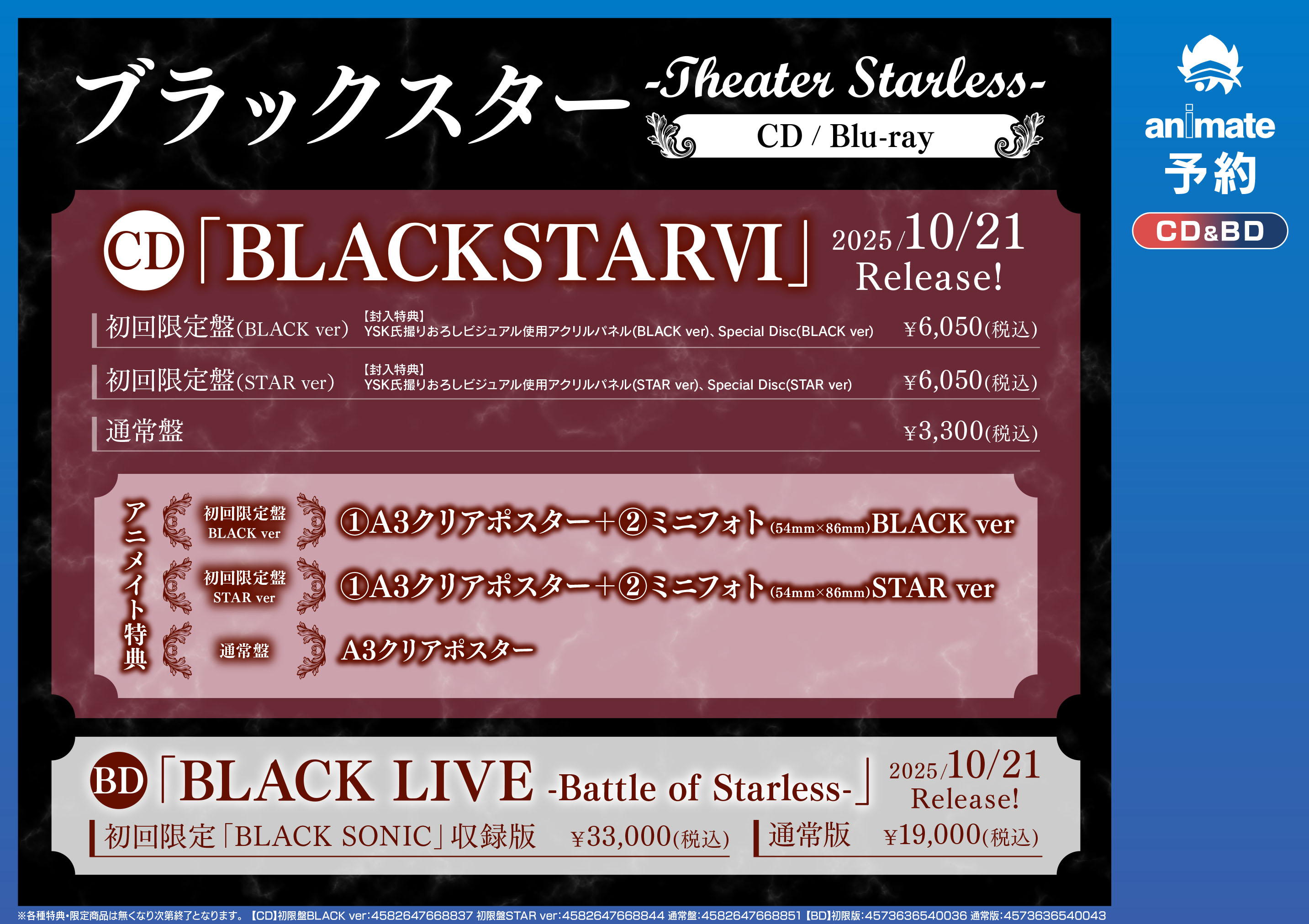 BLACK STAR BLACK LIVE Blu-ray 初回限定盤（ブラックスター
