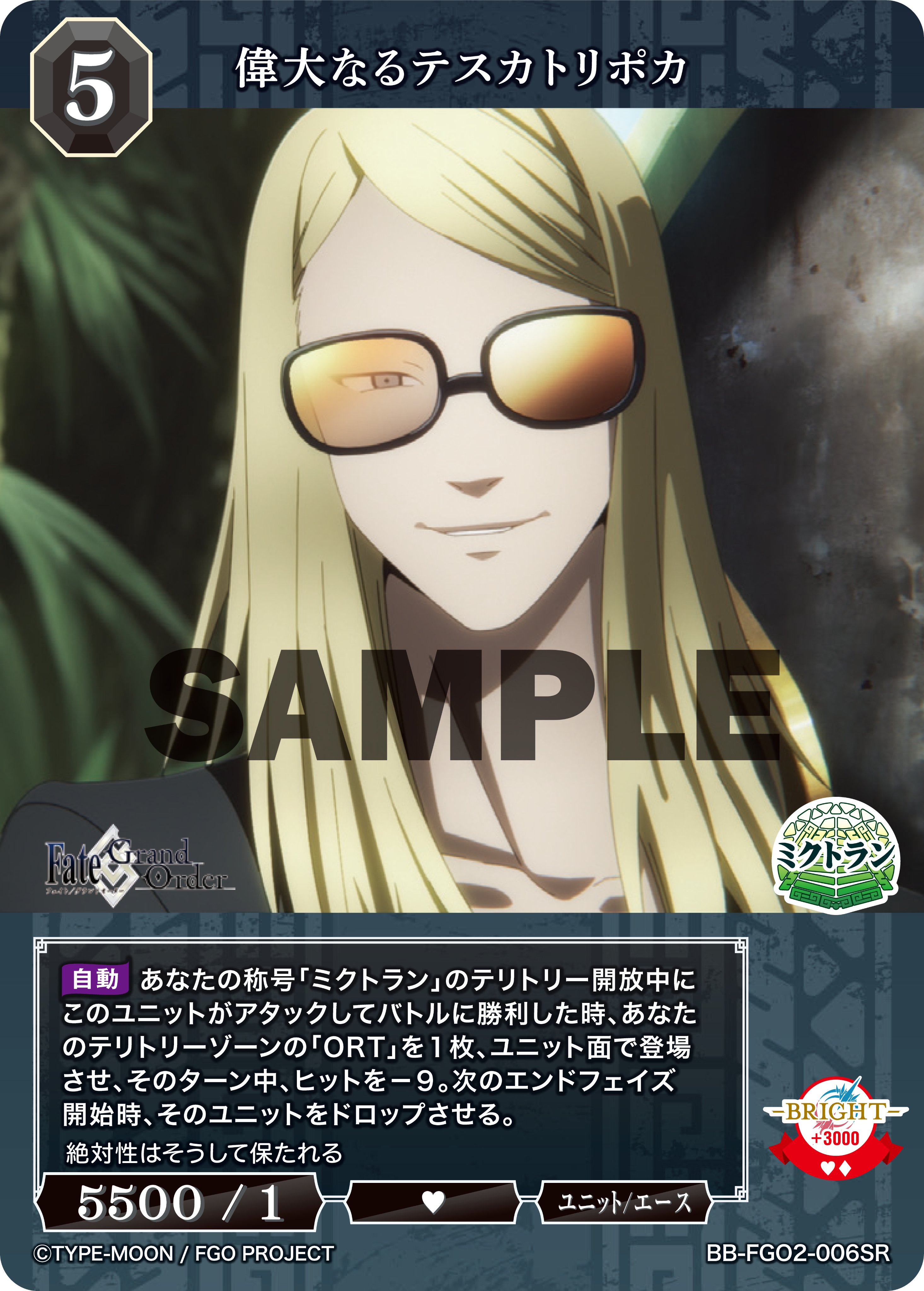 ビルディバイド FGO テスカトリポカ BT サイン ビルディバイド FGO テスカトリポカ BT サイン 青箔サイン