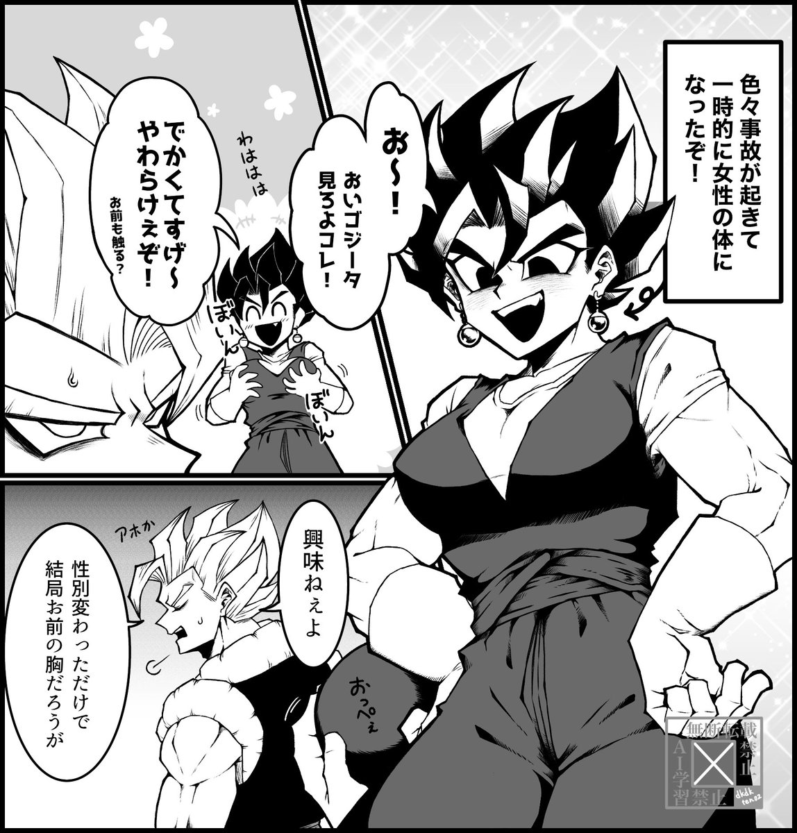 dkdkten02's tweet photo. 後天的♀化🍬ちゃんのおっぺえに狂わされる話(🥐♀🍬) https://t.co/6SiglrLLLV
