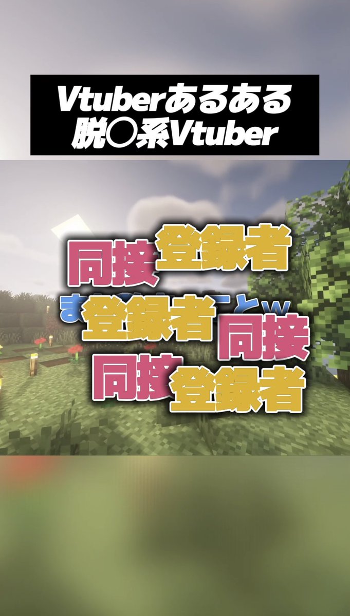 ito_maplexx's tweet photo. 今日のショート💣

実は辛い？！
Vtuber活動の裏側を告白…⚡️

みんな頭を抱えながらやってるんだ…

▼衝撃のラストはこちらから！
https://t.co/IkYTpt6ifS

 #Vtuber
 #新人Vtuber https://t.co/IXzgc5Jaxw