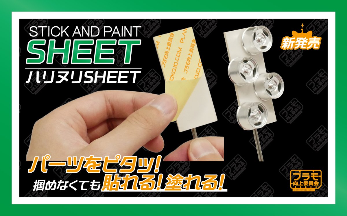 スケールモデルなどプラモデルの制作依頼受け付けます！ 公式】モケモケ＠プラモ向上委員会 (@moke_plamokojo) / X