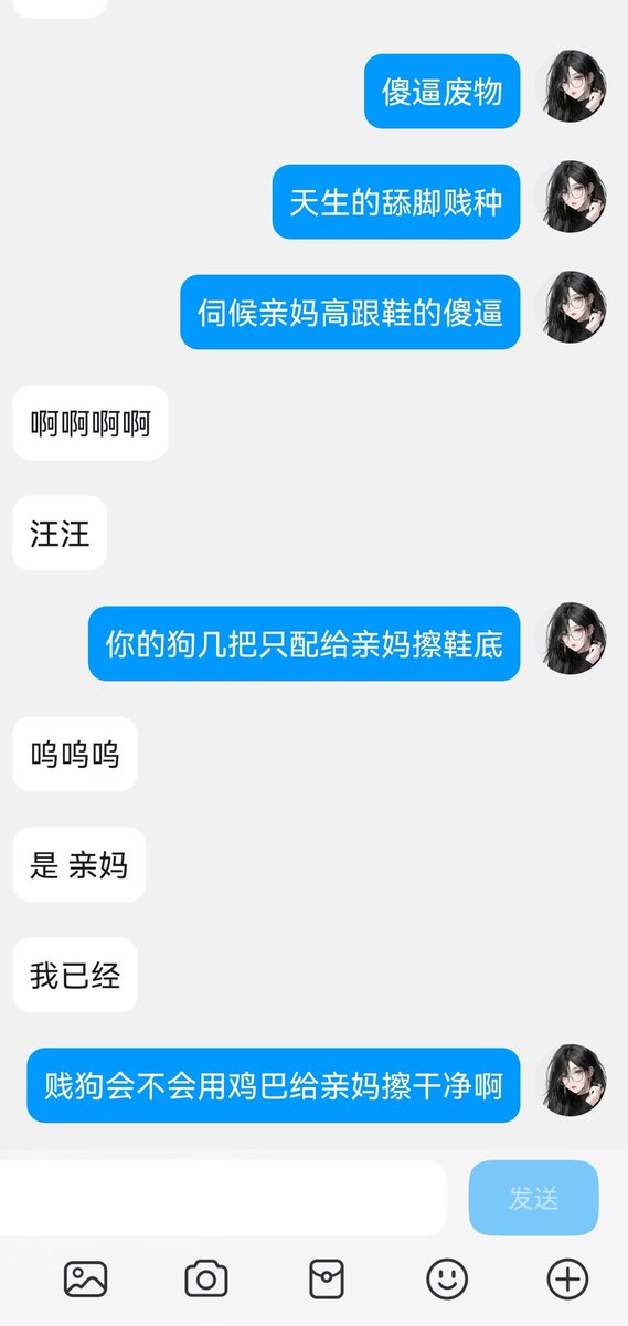 想做亲妈的贱狗是不是啊～🩷那你这个废物配吗～🩷早泄的废物贱种～狗几把被亲妈踩几下就想蛇精的废物～🩷还想做亲妈的贱狗啊～🩷
你这个废物～还是好好跪在地上～等着亲妈脱下高贵的高跟鞋～🩷
挂在你的狗几把上～用你的废物鬼头给亲妈擦干净鞋底～🩷
变成伺候亲妈鞋子的傻逼～🩷对不对啊