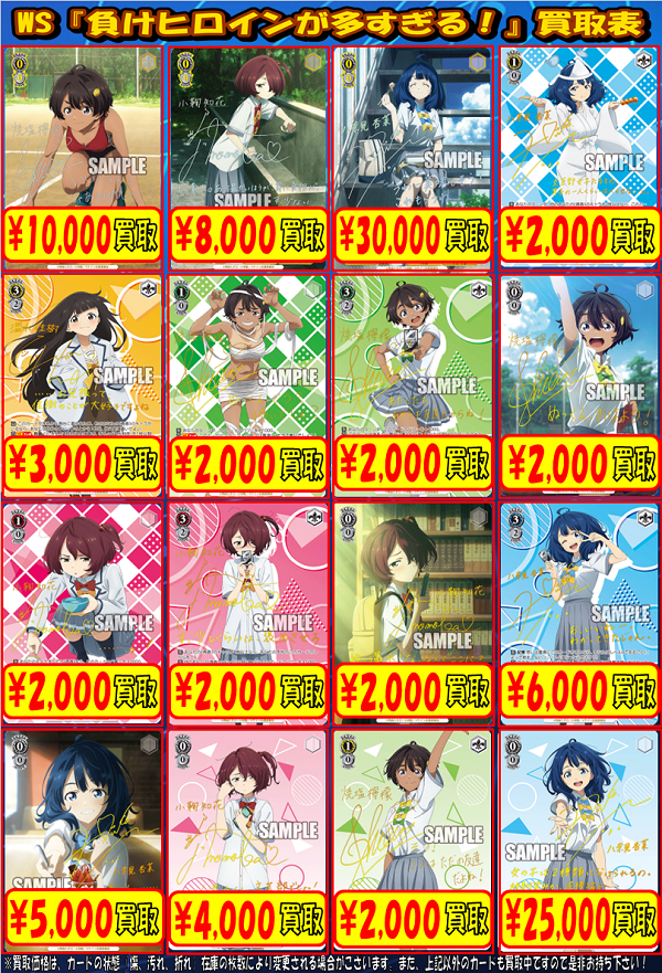 ヴァイスシュヴァルツ 負けヒロインが多すぎる！はい、あーん 杏菜SP3枚 ヴァイスシュヴァルツ 負けヒロインが多すぎる！はい、あーん 杏菜SP3