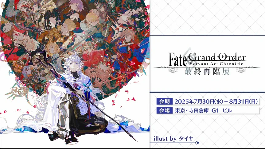 FGO　最終再臨展　缶バッジ　EXTRAⅠ　BOX　未開封 FGO攻略班@AppMedia on X: 