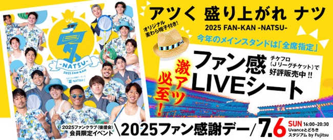 川崎フロンターレ 2025ファン感オリジナル麦わら帽子４個セット 川崎フロンターレ 2025 ファン感 麦わら帽子 2個 - メルカリ