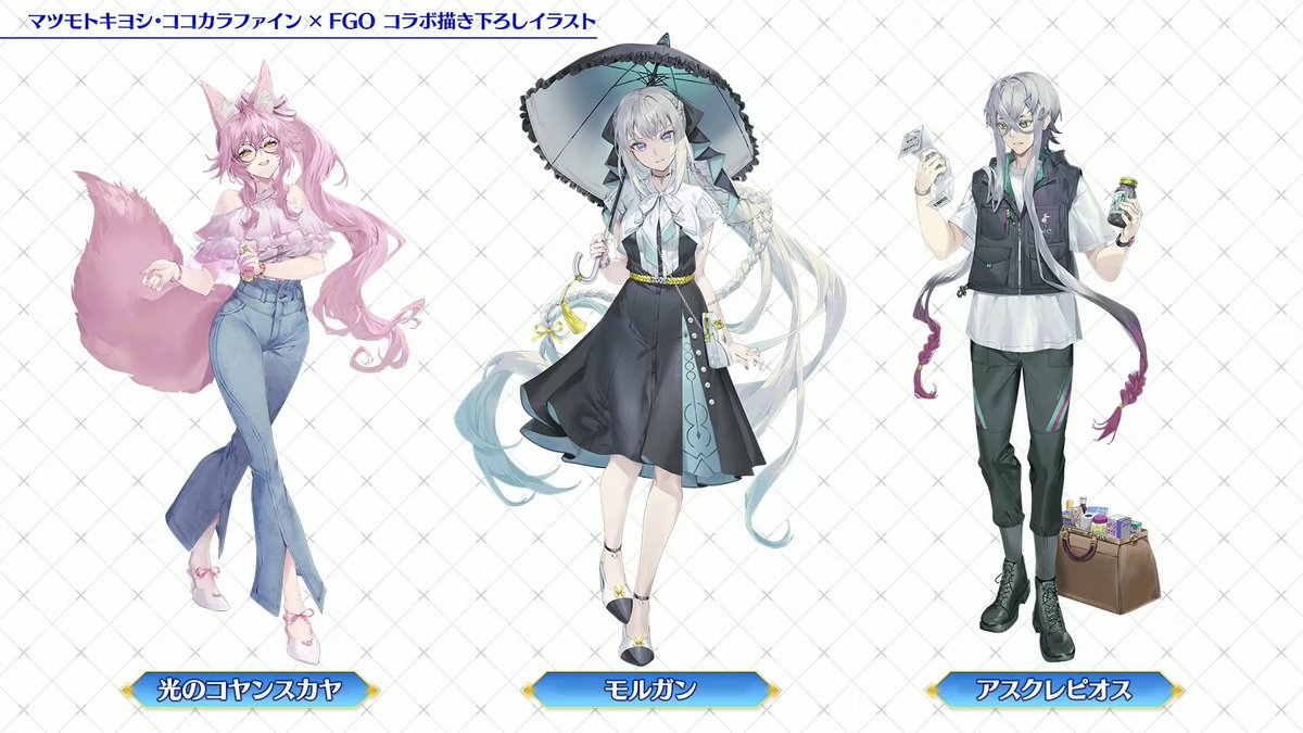 マツモトキヨシ・ココカラファインコラボが開催！ 光のコヤンスカヤ