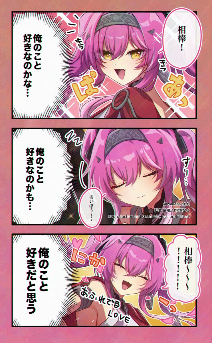 相棒と呼ばれるたび毎秒これくらいのマインドで生きている