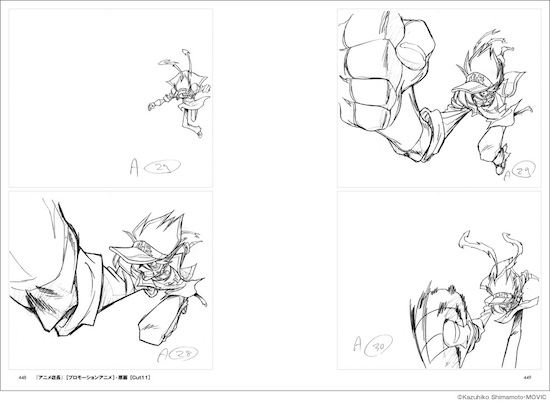 今石洋之アニメ資料集［コンテ・原画編］」は今石さんが手がけた絵