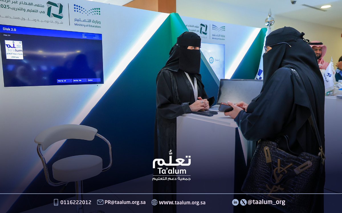 جمعية دعم التعليم " تعلُّم" tweet media