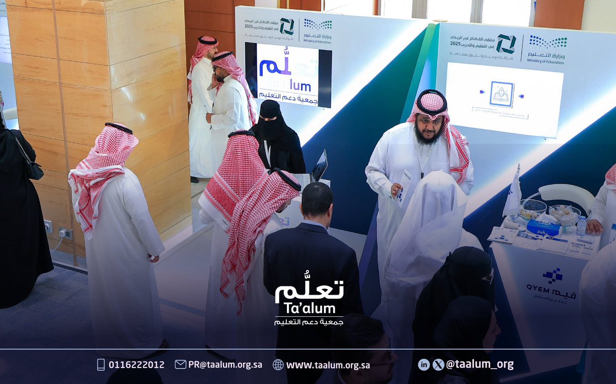 جمعية دعم التعليم " تعلُّم" tweet media