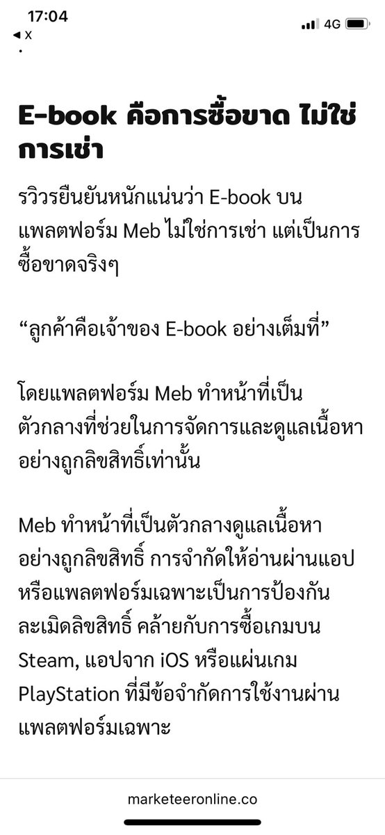 kaikaizt's tweet photo. meb มาตอบแล้ว วันนิ

สรุป:
- E-book คือซื้อขาด ไม่ใช่เช่า
- ต่อให้แพลตฟอร์มต้องปิดตัวจริงๆ ก็จะอ่านได้แบบออฟไลน์ผ่านแอป https://t.co/TKGbwLZLxX