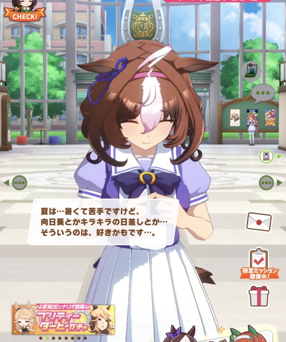 これが夏のドトオペ