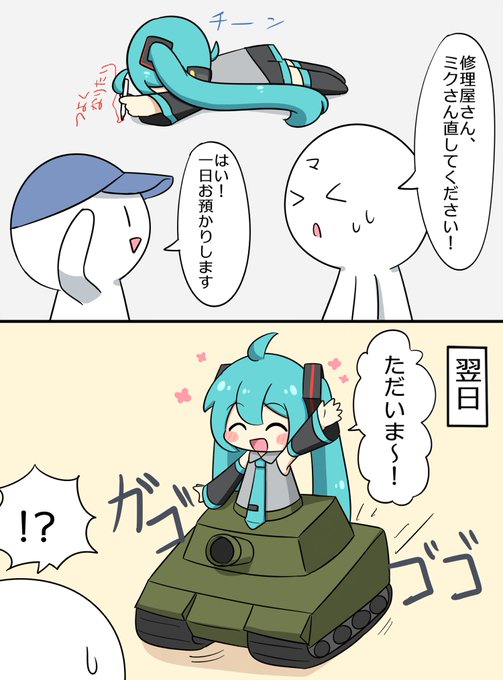 ねこみん(@nukotun) さんのマンガ一覧 | ツイコミ(仮)